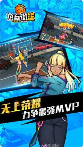 热血街篮百度版攻略