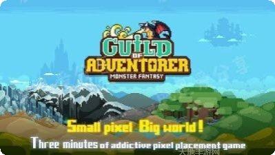 冒险者总动员下载