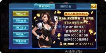 雷霆棋牌游戏攻略