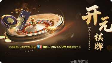 开元78棋牌游戏下载