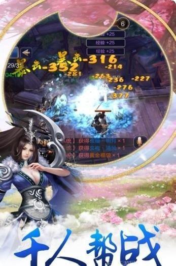 九州缥仙手游下载