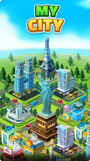 我的城市家庭屋攻略