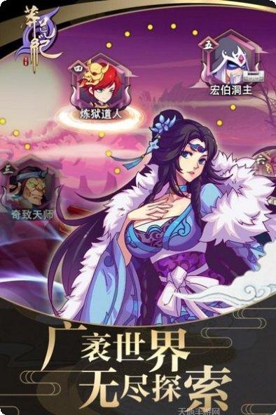 莽荒纪至尊手游下载