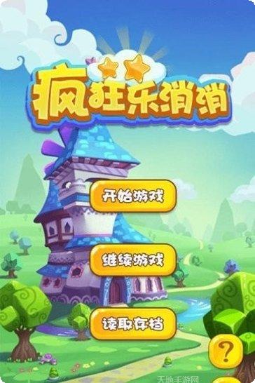 疯狂乐斗城装备获取