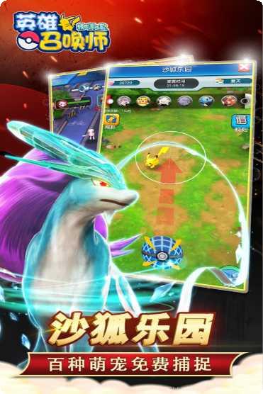 英雄召唤师游戏攻略