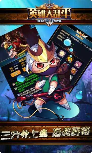 英雄大乱斗红包版下载