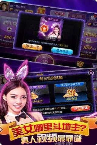 真人视频大赢家攻略