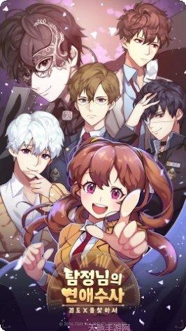 大侦探S角色大全