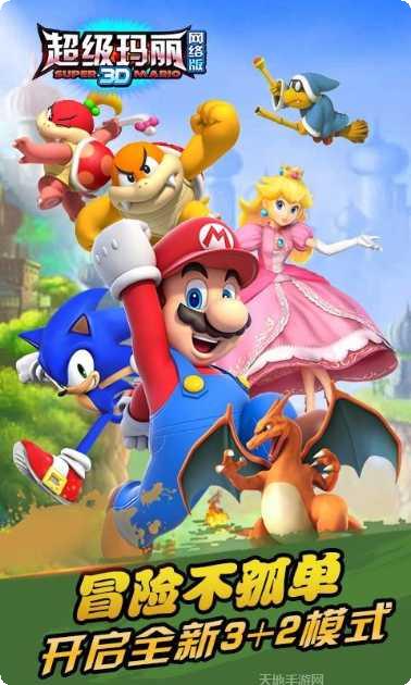 超级玛丽大冒险玩法