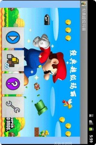 超级玛丽大冒险关卡