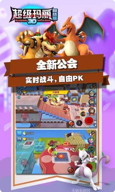 超级玛丽大冒险角色