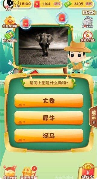 急速猜美食最新版