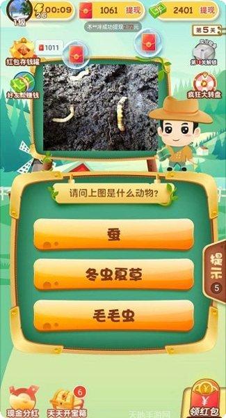 急速猜美食安卓版