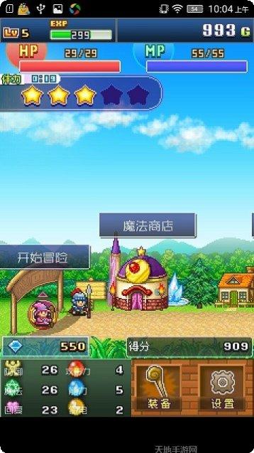 魔法师的对战攻略