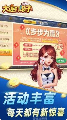 娱网大连打滚子玩法