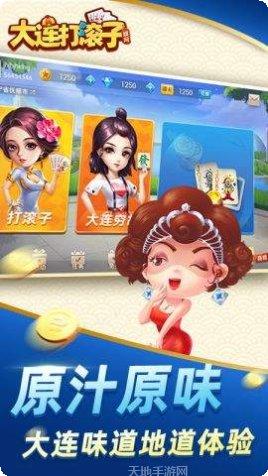 娱网大连打滚子规则