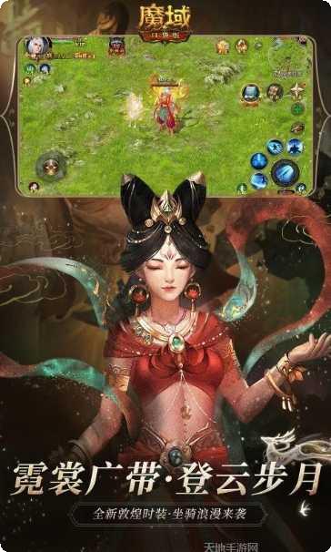 魔域口袋版360版最新版本