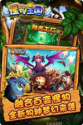 怪物王国百度版攻略