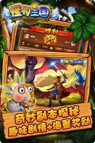 怪物王国百度版更新日志