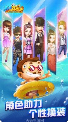 指尖天天2游戏攻略