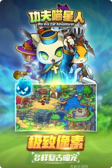 功夫喵星人小米版攻略