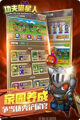 功夫喵星人小米版更新日志