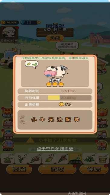 小小奶茶店经营攻略