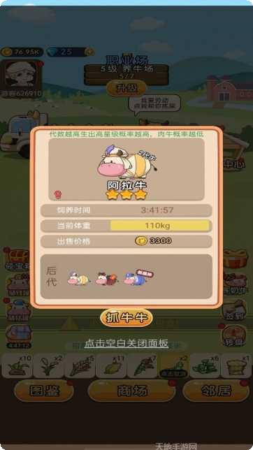 小小奶茶店游戏下载