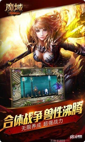 魔域互通版攻略