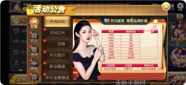 开元78棋牌下载安装