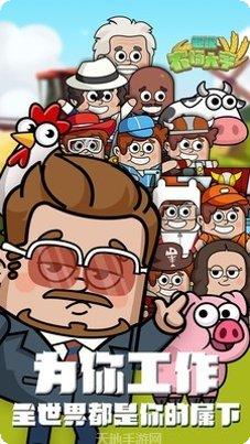 超级农场精英玩法