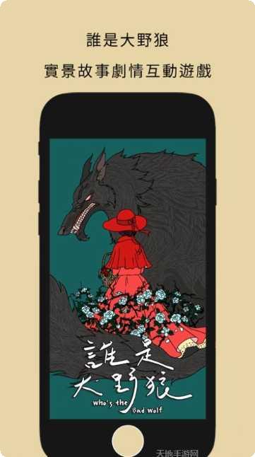 谁是大坏蛋最新版本