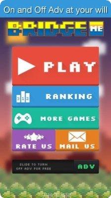 我来搭桥最新版本