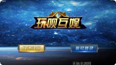 玩呗斗牌跑得快攻略