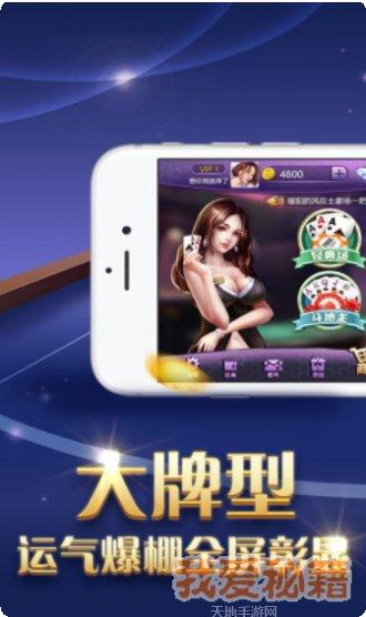 玩呗斗牌跑得快比赛