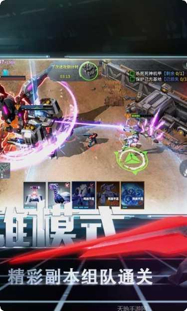 未来风暴剧情解析