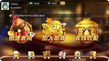 王牌比鸡苹果版攻略