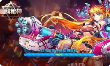 皇牌枪神360版最新版本