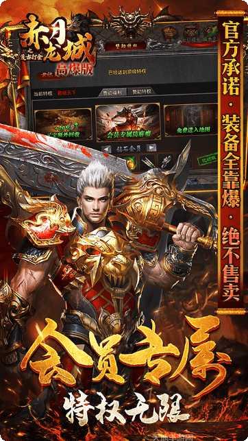 赤月龙魂角色推荐