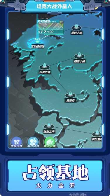 坦克大战二战世界下载