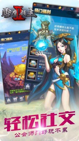 雪鹰领主2副本挑战