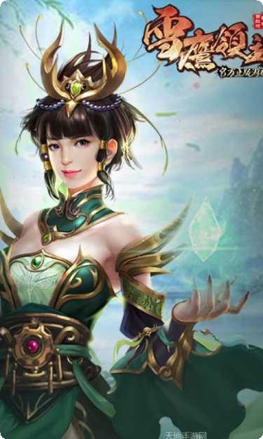 雪鹰领主2最新活动