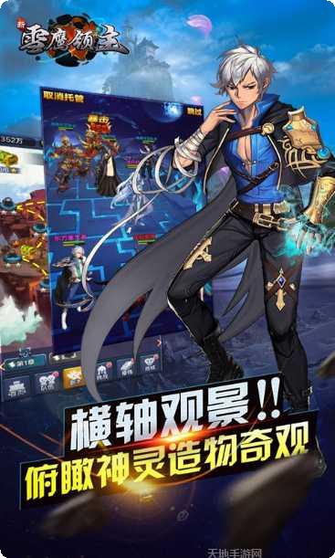 雪鹰领主2玩家交流群