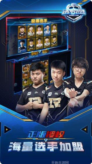 腾讯英雄战歌角色介绍