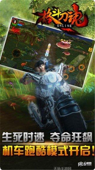 格斗刀魂游戏评测