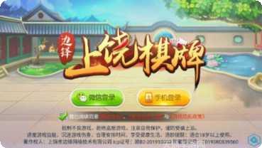 边锋上饶棋牌游戏