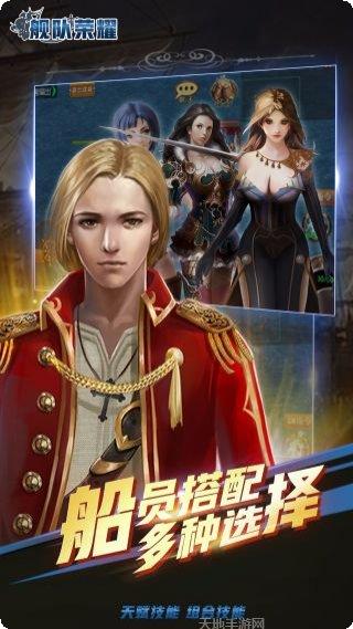 舰队荣耀红包版兑换码