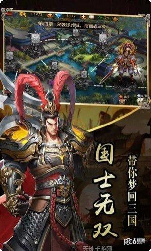 超级三角足球评测