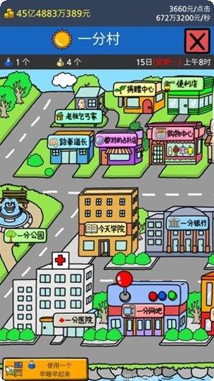 养乞丐2分村玩法介绍