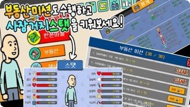 养乞丐2分村角色解锁